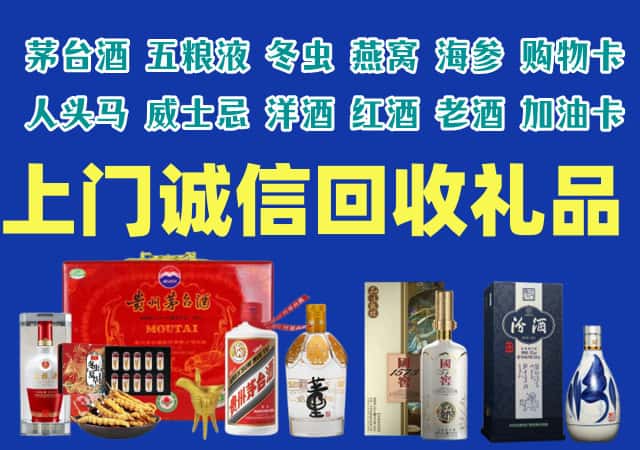 东港区烟酒回收店